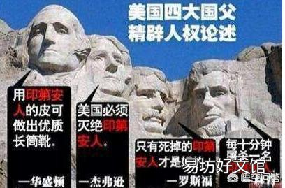 美国的地理环境这么好，为什么印第安人没有发展成中国一样的文明古国？