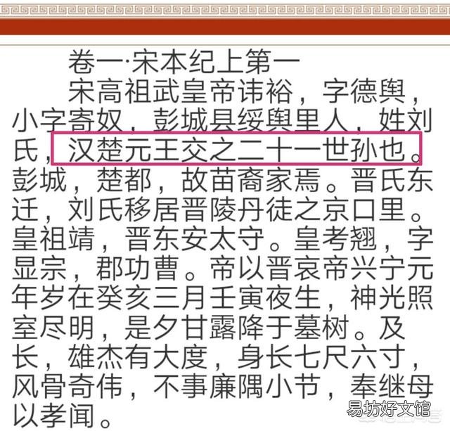 刘备为何见人就说自己是靖王刘胜后代，却只字不提刘邦？