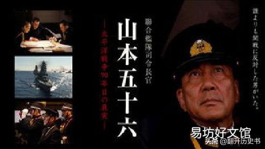 联合舰队从相对优势打到全军覆没,为什么还说山本五十六指挥厉害?
