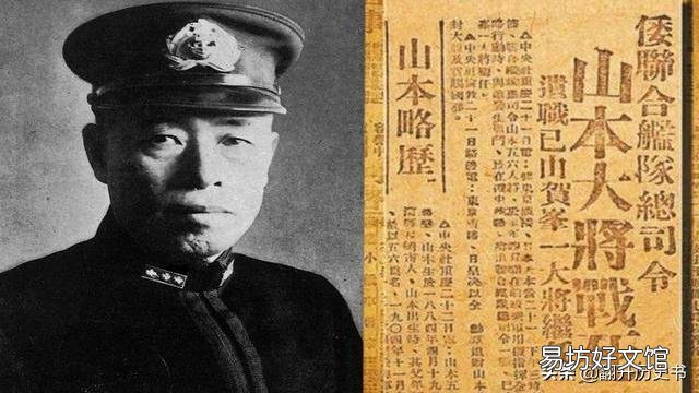 联合舰队从相对优势打到全军覆没,为什么还说山本五十六指挥厉害?