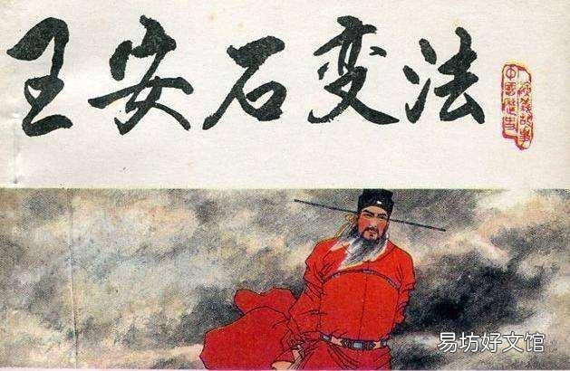 历史上的今天，王安石病故，您了解这位历史人物吗？