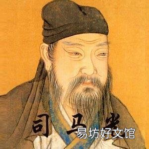 司马光对北宋利弊是什么?