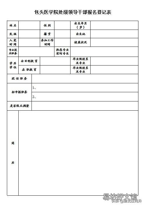 户口本上的“籍贯”是什么含义？和出生地有什么区别？