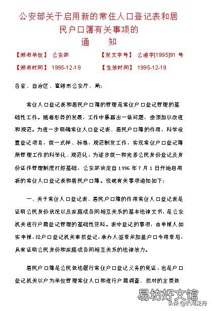 户口本上的“籍贯”是什么含义？和出生地有什么区别？