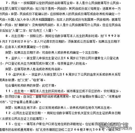 户口本上的“籍贯”是什么含义？和出生地有什么区别？