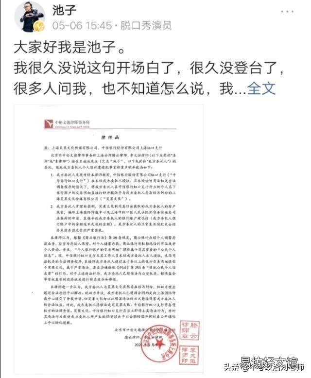 池子事件后续，中信银行深夜致歉：处分相关员工，撤职支行行长！你怎么评价？