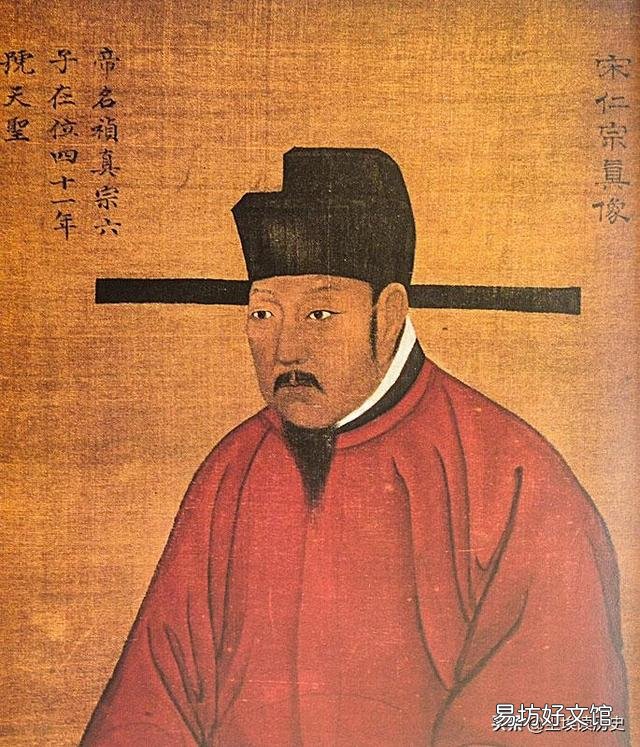 宋仁宗是个很伟大的皇帝吗？