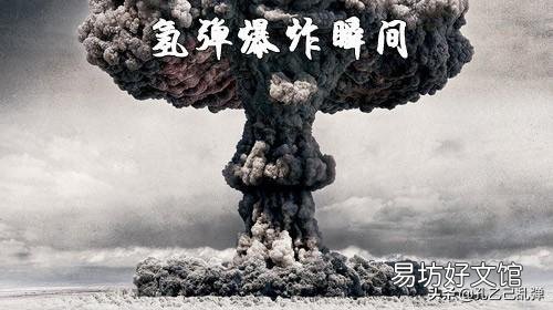 原子弹和氢弹有什么区别?
