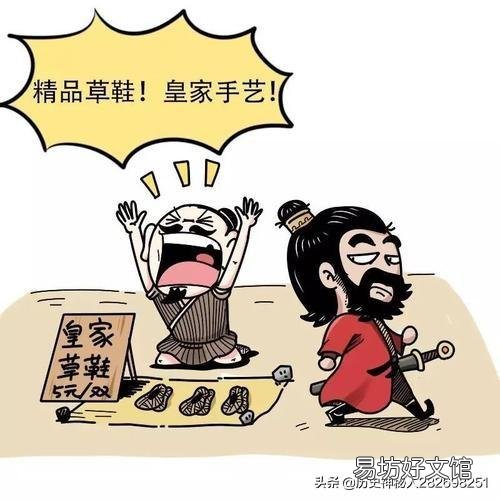 为什么皇室都能查到族谱,刘备还能沦落到织席贩履?