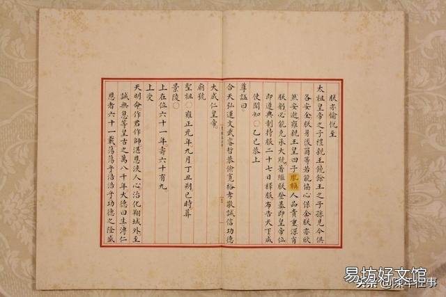 历史上康熙真的把皇位传给四阿哥了吗?还是另有其人?
