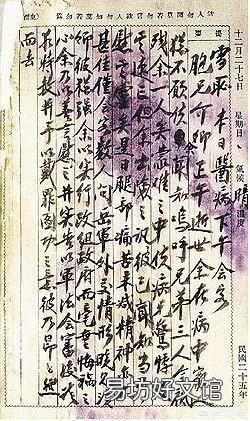 民国时期经常有人“通电全国”,是怎么个通法?