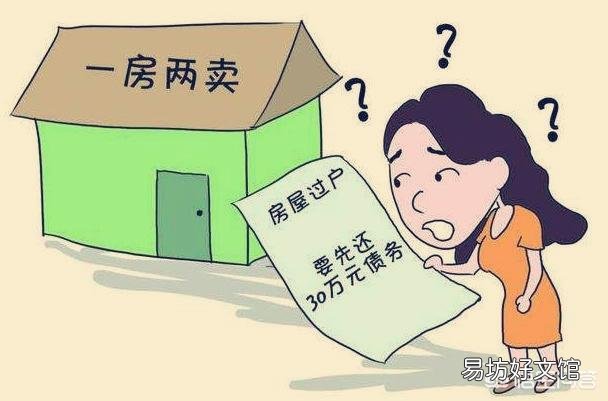 开发商恶意把抵押的房子卖给消费者,法院拍卖房子开发商又无力退赔,消费者怎么维权?
