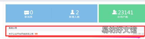 图解账号名称修改步骤 微信公众号账号名称可以修改吗