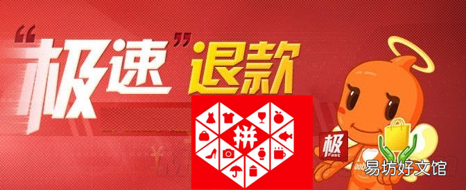 多多极速退款功能分析 拼多多极速退款是什么意思