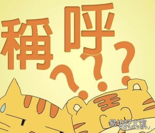 为什么姑父是父亲的父?姨夫却是丈夫的夫?