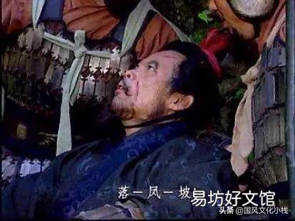 三国时,庞统投奔刘备,为何刘备让庞统去耒阳做县宰?