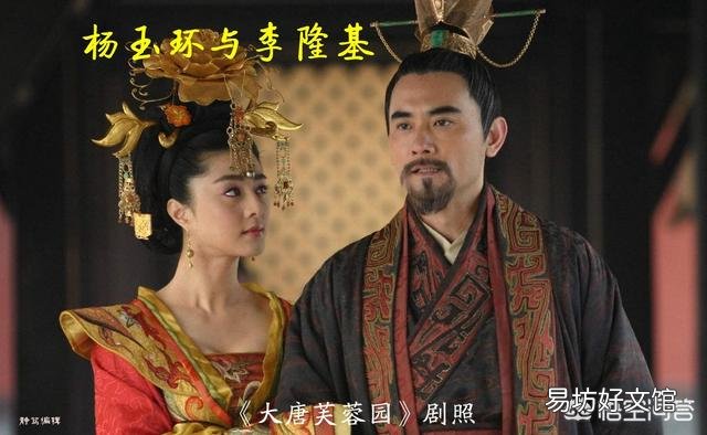 楊玉環原本為壽王李瑁的妻子，后來為何成為了李隆基的貴妃？