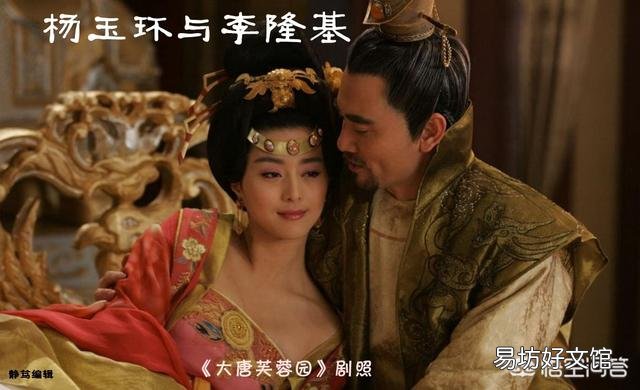 楊玉環原本為壽王李瑁的妻子，后來為何成為了李隆基的貴妃？