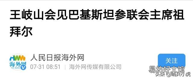 巴基斯坦的陆军参谋长和陆军总参谋长有什么区别，他们的职能有什么不同？