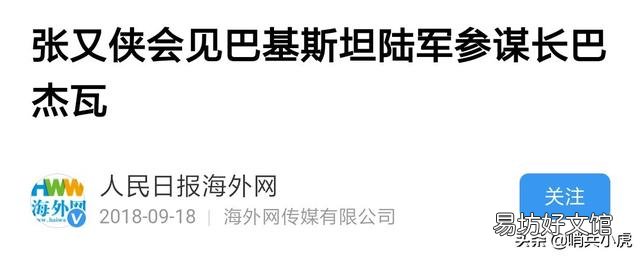 巴基斯坦的陆军参谋长和陆军总参谋长有什么区别，他们的职能有什么不同？