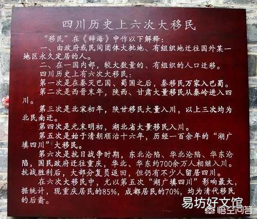听说以前很多四川人都是广东人过来的,那为什么没把方言带过来?