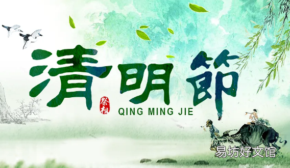 寒食节有什么习俗 2022清明节哪天是寒食节
