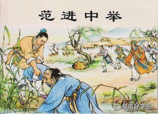 古人常说“金举人,银进士,穷秀才!”举人明明比进士低,为什么叫金举人?秀才真穷吗?