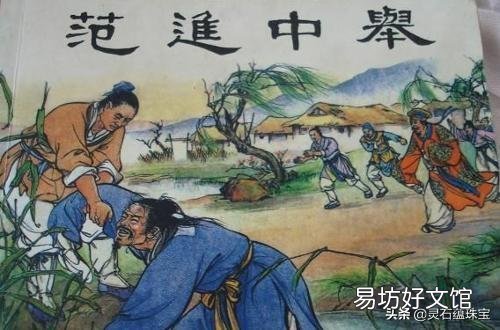 古人常说“金举人,银进士,穷秀才!”举人明明比进士低,为什么叫金举人?秀才真穷吗?