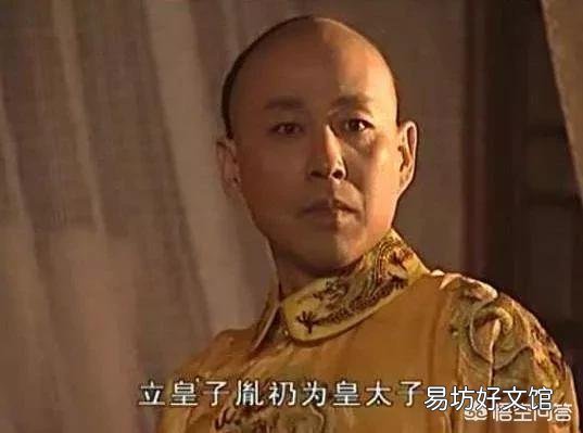 康熙当政后期，发生的皇位争夺战，为何会如此的激烈？