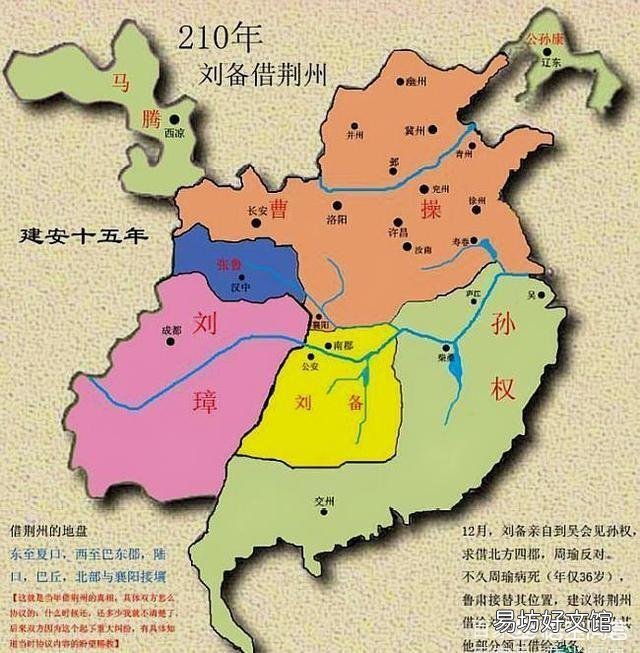 东汉末年,荆州本是刘表父子所居,为何却成了东吴的了,刘备借荆州从何说来?