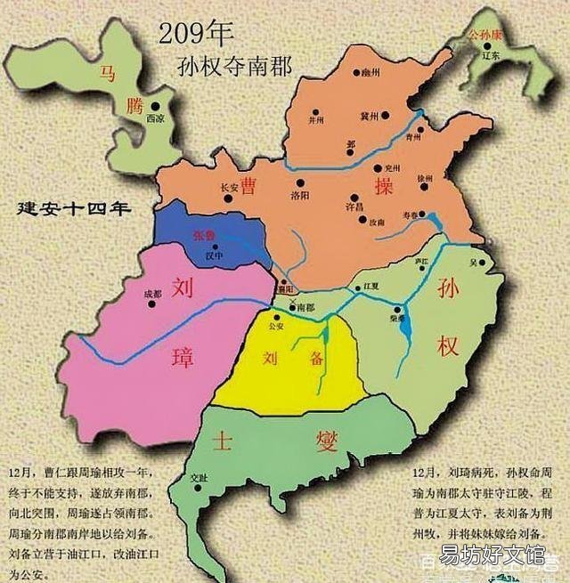 东汉末年,荆州本是刘表父子所居,为何却成了东吴的了,刘备借荆州从何说来?