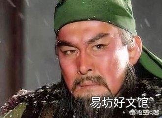 身為劉備的干兒子，劉封為何不愿救二叔關羽？