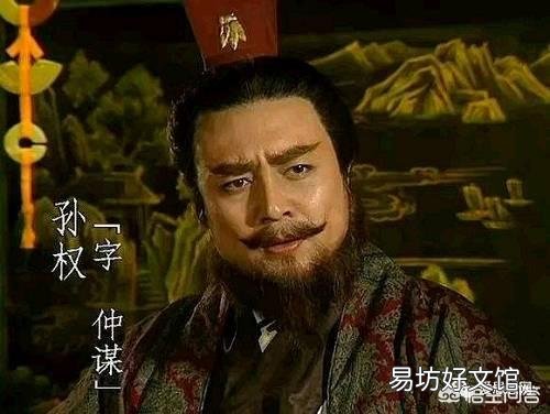 孙策为何毫无疑虑的将打下的江山交给了孙权?