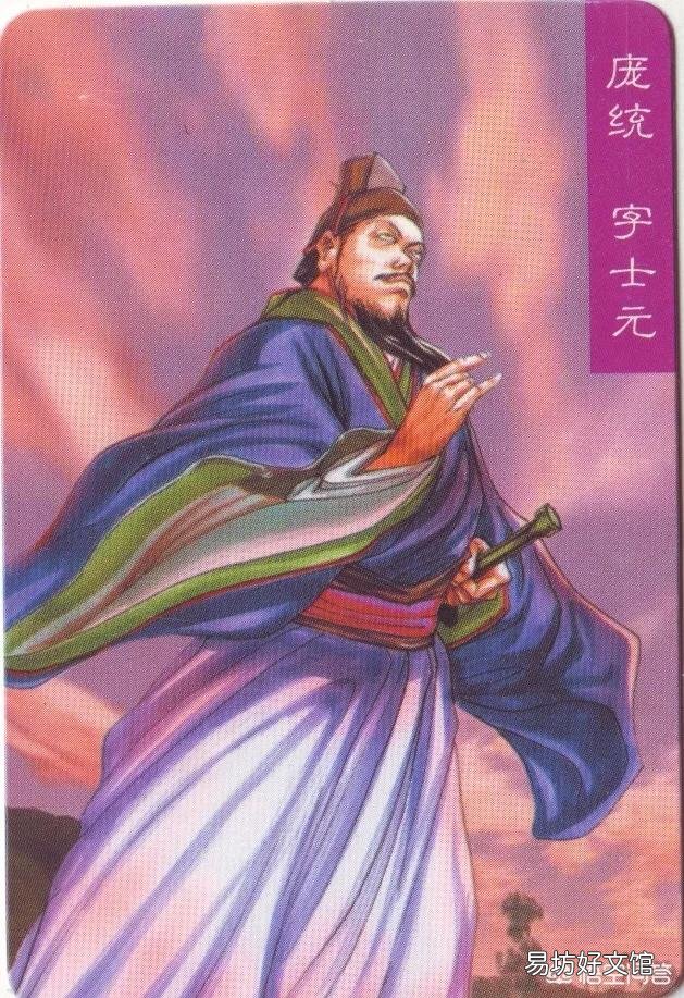 如果诸葛亮和刘备入川,庞统守荆州会怎样?