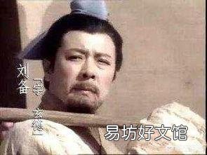刘秀和刘备同样宗亲复兴汉室。为嘛结果却不同？