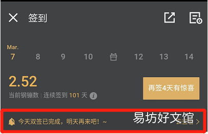 京東豆作用及獲得方式 京東豆可以用來干什么