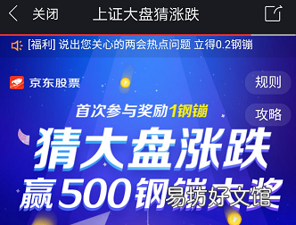 京東豆作用及獲得方式 京東豆可以用來干什么