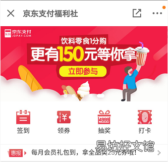 京東豆作用及獲得方式 京東豆可以用來干什么