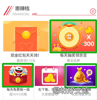 京東豆作用及獲得方式 京東豆可以用來干什么