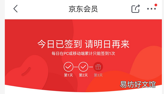 京東豆作用及獲得方式 京東豆可以用來干什么