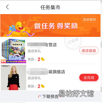 京東豆作用及獲得方式 京東豆可以用來干什么