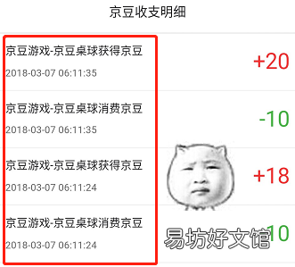 京東豆作用及獲得方式 京東豆可以用來干什么