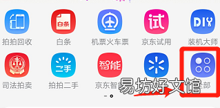 京東豆作用及獲得方式 京東豆可以用來干什么