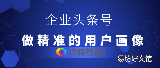 头条号的7个运营技巧 企业头条号怎么运营