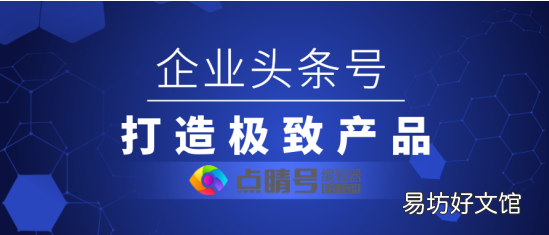 头条号的7个运营技巧 企业头条号怎么运营