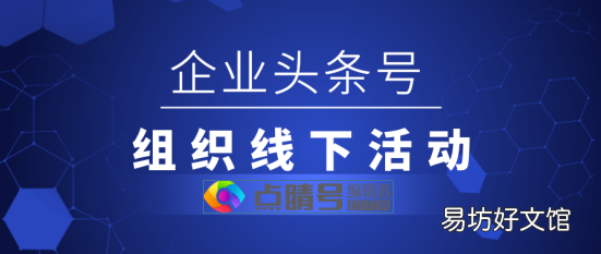 头条号的7个运营技巧 企业头条号怎么运营