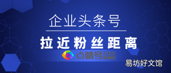 头条号的7个运营技巧 企业头条号怎么运营