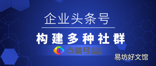 头条号的7个运营技巧 企业头条号怎么运营