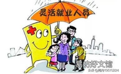 社保最低交納12年還有6年退休我想這按300%交納劃算不？