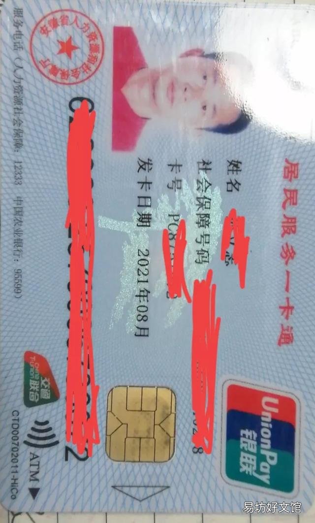 我已退休有社保卡,但医保缴的居民医保,还要领卡吗?
